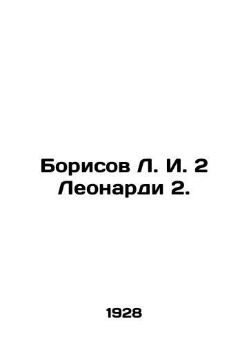 Borisov L. I. 2 Leonardi 2./Borisov L. I. 2 Leonardi 2. In Russian (ask us if in doubt) - landofmagazines.com