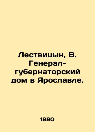 Lestvitsyn, V. General-gubernatorskiy dom v Yaroslavle./Ladstvitsyn, V. Governor Generals House in Yaroslavl. In Russian (ask us if in doubt) - landofmagazines.com