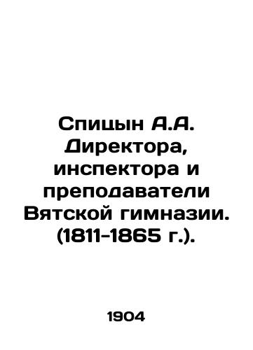 Spitsyn A.A. Direktora, inspektora i prepodavateli Vyatskoy gimnazii. (1811-1865 g.)./Spitsyn A.A. Director, inspectors and teachers of Vyatka Gymnasium. (1811-1865). In Russian (ask us if in doubt) - landofmagazines.com