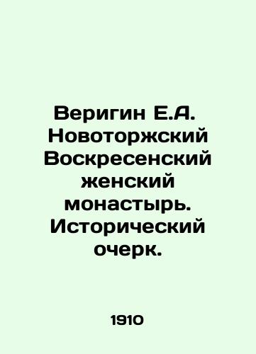 Verigin E.A.  Novotorzhskiy Voskresenskiy zhenskiy monastyr. Istoricheskiy ocherk./Verigin E.A. Novotorzhsky Resurrection Convent. Historical Essay. In Russian (ask us if in doubt). - landofmagazines.com