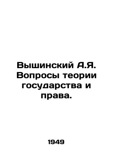 Vyshinskiy A.Ya. Voprosy teorii gosudarstva i prava./A.Ya. Vyshinsky Questions of State Theory and Law. In Russian (ask us if in doubt). - landofmagazines.com