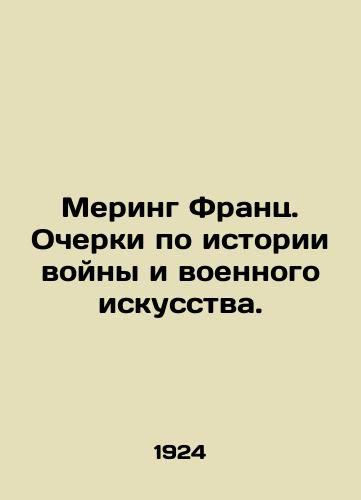 Mering Frants. Ocherki po istorii voyny i voennogo iskusstva./Möring Franz. Essays on the history of war and military art. In Russian (ask us if in doubt). - landofmagazines.com