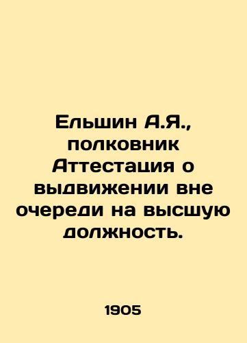 Elshin A.Ya., polkovnik Attestatsiya o vydvizhenii vne ocheredi na vysshuyu dolzhnost./A.Ya. Yelshin, Colonel Certificate of nomination for the highest post. In Russian (ask us if in doubt) - landofmagazines.com