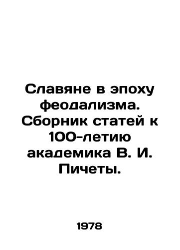 Slavyane v epokhu feodalizma. Sbornik statey k 100-letiyu akademika V. I. Pichety./Slavs in the Age of Feudalism. A collection of articles dedicated to the 100th anniversary of Academician V.I. Picheta. In Russian (ask us if in doubt) - landofmagazines.com
