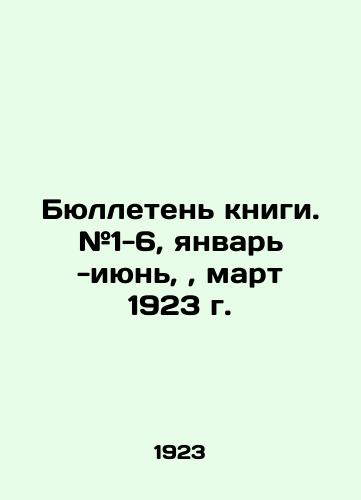 Byulleten knigi. #1-6, yanvar -iyun,, mart 1923 g./Book Bulletin. # 1-6, January-June, March 1923. In Russian (ask us if in doubt) - landofmagazines.com