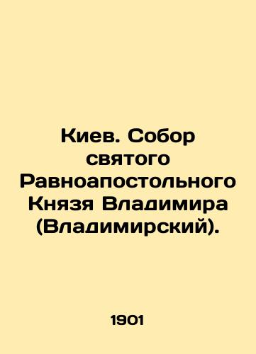 Kiev. Sobor svyatogo Ravnoapostolnogo Knyazya Vladimira (Vladimirskiy)./Kyiv. St. Equal Apostolic Prince Volodymyr (Vladimir) Cathedral. In Russian (ask us if in doubt) - landofmagazines.com