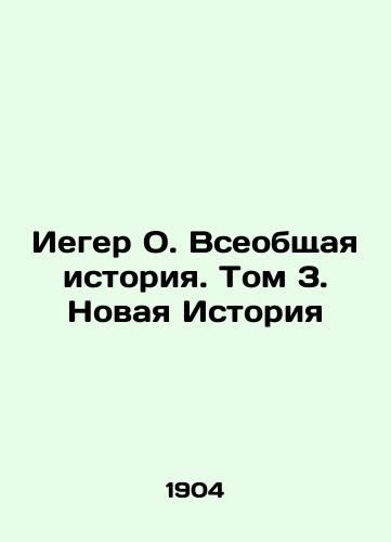 Ieger O. Vseobshchaya istoriya. Tom 3. Novaya Istoriya/Ieger O. Universal History. Volume 3. Modern History In Russian (ask us if in doubt). - landofmagazines.com