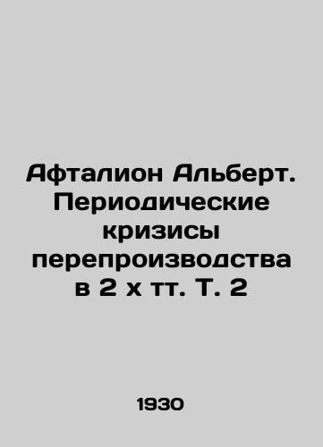 Aftalion Albert. Periodicheskie krizisy pereproizvodstva v 2 kh tt. T. 2/Aftalion Albert. Periodic overproduction crises in 2 x tVol. 2 In Russian (ask us if in doubt). - landofmagazines.com