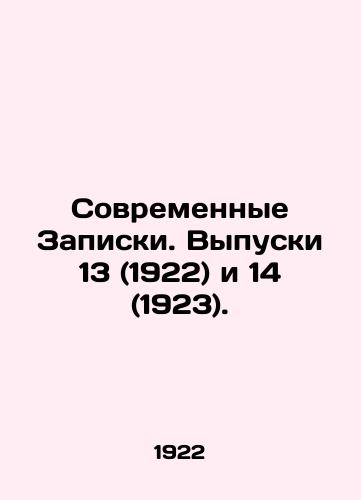 Sovremennye Zapiski. Vypuski 13 (1922) i 14 (1923)./Modern Notes. Issues 13 (1922) and 14 (1923). In Russian (ask us if in doubt) - landofmagazines.com