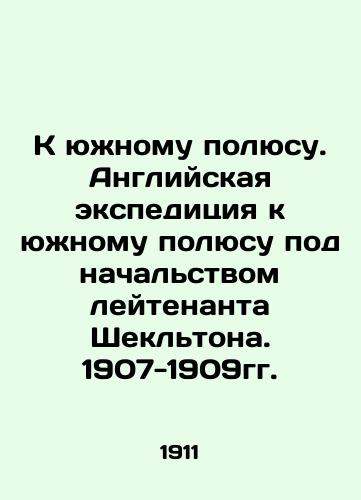 K yuzhnomu polyusu. Angliyskaya ekspeditsiya k yuzhnomu polyusu pod nachalstvom leytenanta Shekltona. 1907-1909gg./To the South Pole. English expedition to the South Pole led by Lieutenant Shackleton. 1907-1909. In Russian (ask us if in doubt) - landofmagazines.com