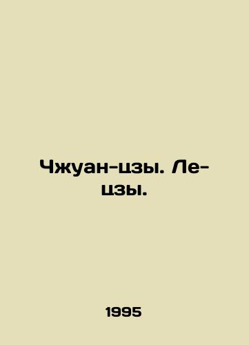 Chzhuan-tszy. Le-tszy./Zhuang-zi. Le-zi. In Russian (ask us if in doubt) - landofmagazines.com