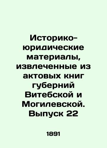 Istoriko-yuridicheskie materialy, izvlechennye iz aktovykh knig guberniy Vitebskoy i Mogilevskoy. Vypusk 22/Historical and legal materials extracted from the registration books of Vitebsk and Mogilev provinces. Issue 22 In Russian (ask us if in doubt) - landofmagazines.com