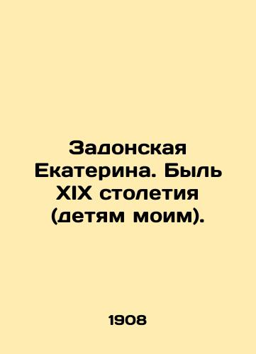 Zadonskaya Ekaterina. Byl XIX stoletiya (detyam moim)./Catherine Zadonskaya. Was the nineteenth century (to my children). In Russian (ask us if in doubt). - landofmagazines.com