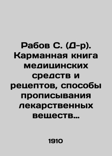 Rabov S. (D-r). Karmannaya kniga meditsinskikh sredstv i retseptov, sposoby propisyvaniya lekarstvennykh veshchestv dlya vrachey i studentov./Slav S. (Dr.). Pocket book of medicines and prescriptions, prescription methods for doctors and students. In Russian (ask us if in doubt). - landofmagazines.com