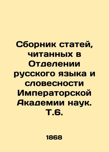 Sbornik statey, chitannykh v Otdelenii russkogo yazyka i slovesnosti Imperatorskoy Akademii nauk. T.6./Compilation of articles read at the Department of Russian Language and Literature of the Imperial Academy of Sciences In Russian (ask us if in doubt) - landofmagazines.com