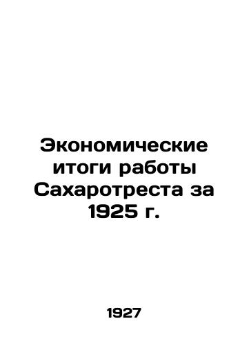 Ekonomicheskie itogi raboty Sakharotresta za 1925 g./Economic Results of the Sugar Trust for 1925 In Russian (ask us if in doubt) - landofmagazines.com
