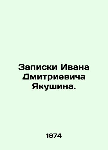 Zapiski Ivana Dmitrievicha Yakushina./Notes by Ivan Dmitrievich Yakushin. In Russian (ask us if in doubt) - landofmagazines.com