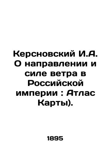 Kersnovskiy I.A. O napravlenii i sile vetra v Rossiyskoy imperii: Atlas Karty)./Kersnovsky I.A. On the direction and strength of wind in the Russian Empire: Atlas of Maps). In Russian (ask us if in doubt). - landofmagazines.com