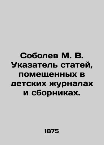 Sobolev M. V. Ukazatel statey, pomeshchennykh v detskikh zhurnalakh i sbornikakh./Sobolev M. V. Index of articles published in childrens magazines and collections. In Russian (ask us if in doubt) - landofmagazines.com
