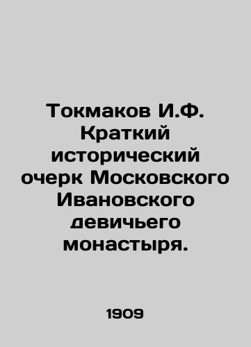 Tokmakov I.F. Kratkiy istoricheskiy ocherk Moskovskogo Ivanovskogo devichego monastyrya./Tokmakov I.F. Brief History of the Moscow Ivanovo Maiden Monastery. In Russian (ask us if in doubt) - landofmagazines.com