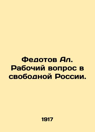 Fedotov Al. Rabochiy vopros v svobodnoy Rossii./Fedotov Al. The working question in a free Russia. In Russian (ask us if in doubt) - landofmagazines.com