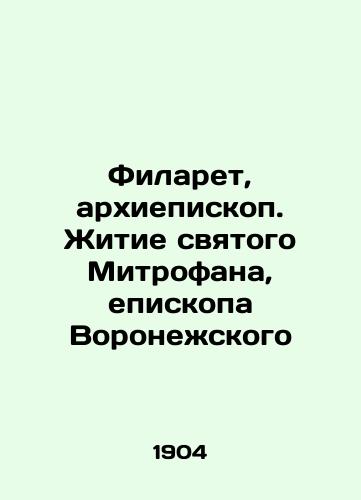 Filaret, arkhiepiskop. Zhitie svyatogo Mitrofana, episkopa Voronezhskogo/Philaret, Archbishop. The Life of Saint Mitrophan, Bishop of Voronezh In Russian (ask us if in doubt) - landofmagazines.com