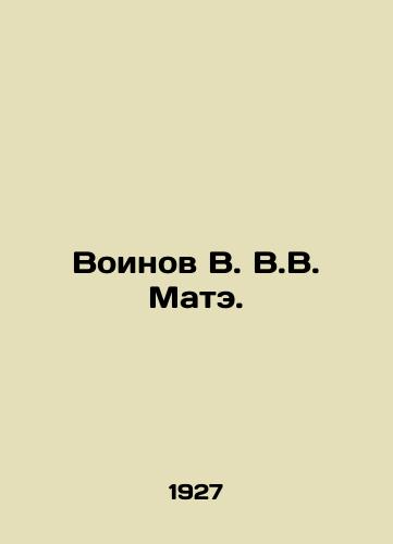 Voinov V. V.V. Mate./Voinov V. V.V. Mate. In Russian (ask us if in doubt) - landofmagazines.com