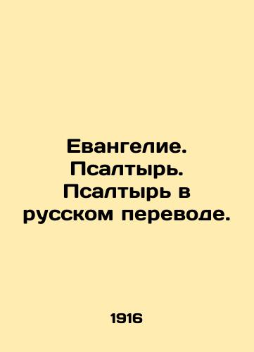 Evangelie. Psaltyr. Psaltyr v russkom perevode./Gospel. Psalm. Psalm in Russian translation. In Russian (ask us if in doubt). - landofmagazines.com