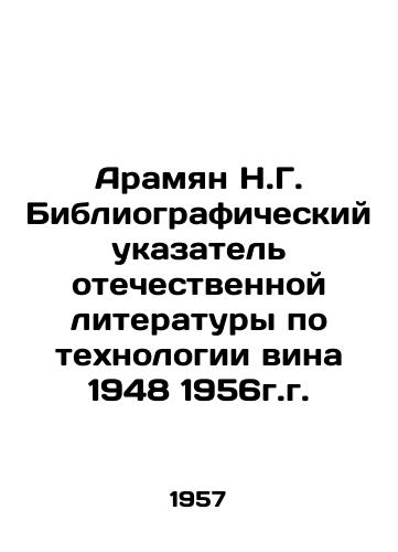 Aramyan N.G. Bibliograficheskiy ukazatel otechestvennoy literatury po tekhnologii vina 1948 1956g.g./Aramyan N.G. Bibliographic Index of Russian Literature on the Technology of Wine 1948 1956. In Russian (ask us if in doubt). - landofmagazines.com