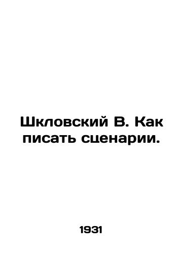 Shklovskiy V. Kak pisat stsenarii./Shklovsky B. How to write scripts. In Russian (ask us if in doubt) - landofmagazines.com