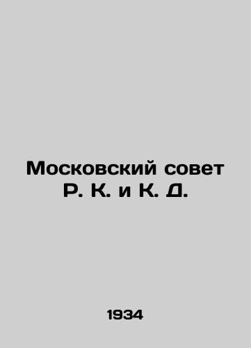 Moskovskiy sovet R.K. i K.D./Moscow Council of R.K. and C.D. In Russian (ask us if in doubt). - landofmagazines.com