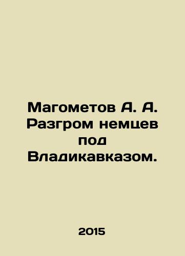 Magometov A. A. Razgrom nemtsev pod Vladikavkazom./A. A. Magometovs defeat of the Germans near Vladikavkaz. In Russian (ask us if in doubt) - landofmagazines.com