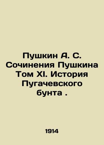 Pushkin A. S. Sochineniya Pushkina Tom XI. Istoriya Pugachevskogo bunta./Pushkin A. S. Pushkins Works Volume XI. The History of the Pugachev Mutiny. In Russian (ask us if in doubt) - landofmagazines.com