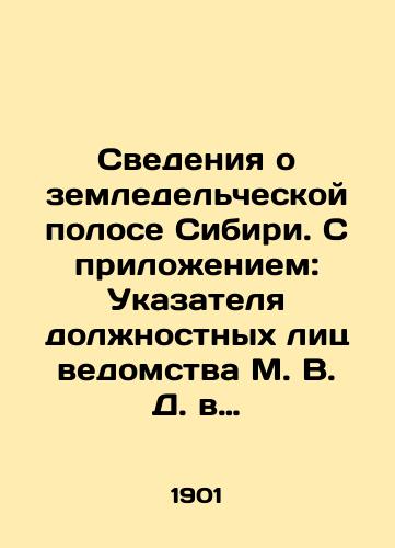 Svedeniya o zemledel'cheskoy polose Sibiri. S prilozheniem: Ukazatelya dolzhnostnykh lits vedomstva M. V. D. v Sibiri, Ukazatelya putey sledovaniya po Sibiri/Information about the agricultural strip of Siberia. With the attachment: Directory of officials of the agency M. V. D. in Siberia, Directory of routes through Siberia In Russian (ask us if in doubt). - landofmagazines.com