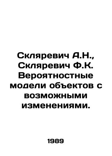 Sklyarevich A.N., Sklyarevich F.K. Veroyatnostnye modeli obektov s vozmozhnymi izmeneniyami./Sklyarevich A.N., Sklyarevich F.K. Probability models of objects with possible changes. In Russian (ask us if in doubt) - landofmagazines.com