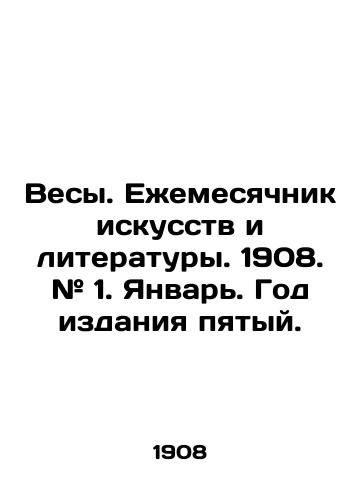 Vesy. Ezhemesyachnik iskusstv i literatury. 1908. # 1. Yanvar. God izdaniya pyatyy./Libra. Monthly of Arts and Literature. 1908. # 1. January. Year of publication is fifth. In Russian (ask us if in doubt). - landofmagazines.com