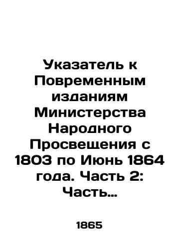Moler. Bibloteka vsemirnoj literatury. In Russian/ Moliere. Bibloteka World literature. In Russian, n/a - landofmagazines.com