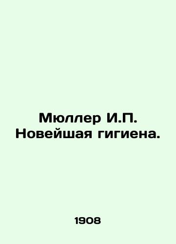 Myuller I.P. Noveyshaya gigiena./Mueller I.P. Modern Hygiene. In Russian (ask us if in doubt) - landofmagazines.com