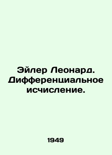 Eyler Leonard. Differentsialnoe ischislenie./Euler Leonard. Differential calculus. In Russian (ask us if in doubt) - landofmagazines.com