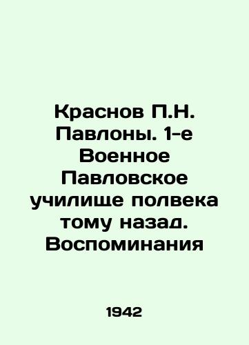 Krasnov P.N. Pavlony. 1-e Voennoe Pavlovskoe uchilishche polveka tomu nazad. Vospominaniya/P.N. Pavlonys Krasnov. The 1st Pavlovsk Military School half a century ago. Memories In Russian (ask us if in doubt) - landofmagazines.com