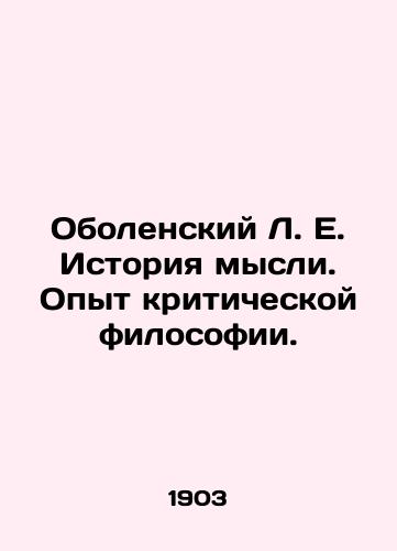 Obolenskiy L. E. Istoriya mysli. Opyt kriticheskoy filosofii./Obolensky L. E. History of thought. Experience of critical philosophy. In Russian (ask us if in doubt) - landofmagazines.com