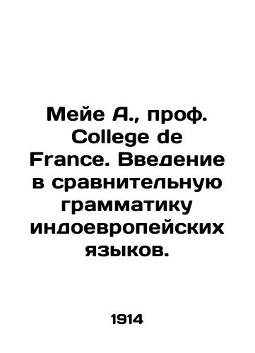 Meye A., prof. College de Franse. Vvedenie v sravnitelnuyu grammatiku indoevropeyskikh yazykov./Maye A., Prof., College de Francie. An introduction to comparative grammar of Indo-European languages. In Russian (ask us if in doubt) - landofmagazines.com