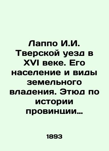 Lappo I.I. Tverskoy uezd v XVI veke. Ego naselenie i vidy zemelnogo vladeniya. Etyud po istorii provintsii Moskovskogo gosudarstva./Lappo I.I. Tverskoy uyezd in the sixteenth century. Its population and types of land ownership. Study of the history of the province of the Moscow state. In Russian (ask us if in doubt) - landofmagazines.com