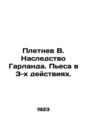 Pletnev V. Nasledstvo Garlanda. Pesa v 3-kh deystviyakh./Pletnev V. Garlands Inheritance. A play in 3 Acts. In Russian (ask us if in doubt) - landofmagazines.com