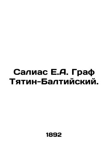 Salias E.A. Graf Tyatin-Baltiyskiy./Salias E.A. Count Tyatin-Baltic. In Russian (ask us if in doubt) - landofmagazines.com