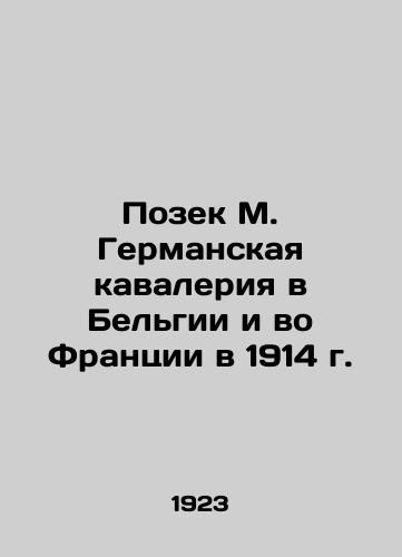 Pozek M. Germanskaya kavaleriya v Belgii i vo Frantsii v 1914 g./Pozek M. German Cavalry in Belgium and France in 1914 In Russian (ask us if in doubt). - landofmagazines.com