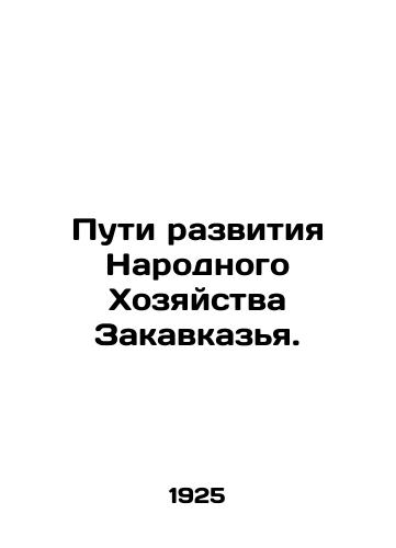 Puti razvitiya Narodnogo Khozyaystva Zakavkazya./Ways of Development of the National Economy of Transcaucasia. In Russian (ask us if in doubt) - landofmagazines.com