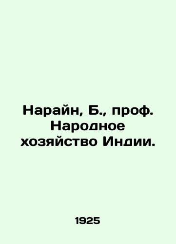 Narayn, B., prof. Narodnoe khozyaystvo Indii./Narain, B., Prof. National Economy of India. In Russian (ask us if in doubt) - landofmagazines.com