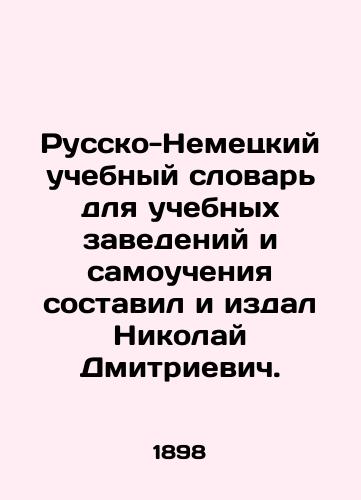 Russko-Nemetskiy uchebnyy slovar dlya uchebnykh zavedeniy i samoucheniya sostavil i izdal Nikolay Dmitrievich./Nikolai Dmitrievich compiled and published a Russian-German dictionary for educational institutions and self-teaching. In Russian (ask us if in doubt) - landofmagazines.com