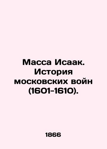 Massa Isaak. Istoriya moskovskikh voyn (1601-1610)./Mass Isaac. History of the Moscow Wars (1601-1610). In Russian (ask us if in doubt). - landofmagazines.com